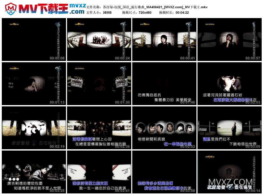 苏打绿-包围_国语_流行歌曲_MA406421